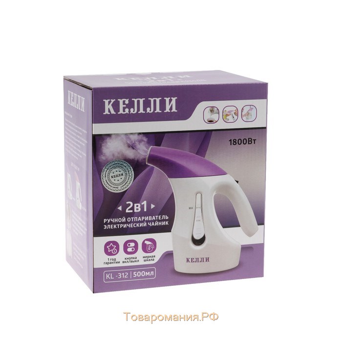Отпариватель KELLI KL-312, ручной, 2000 Вт, 500 мл, насадка чайник, бело-фиолетовый