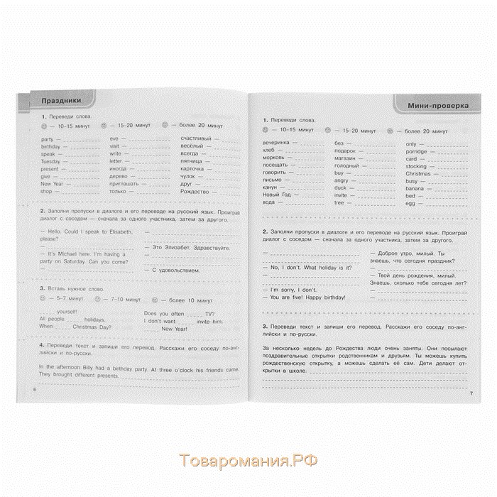 3000 заданий по английскому языку. 3 класс. Узорова О.В.