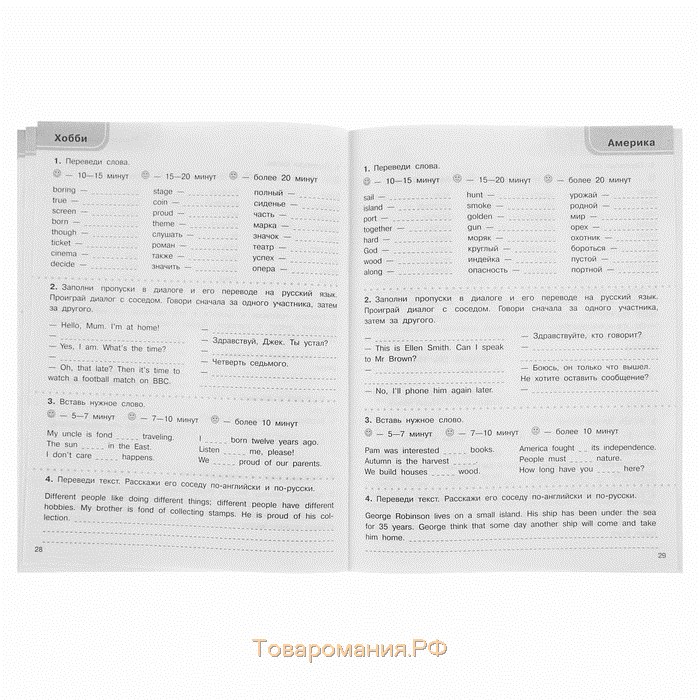 3000 заданий по английскому языку. 4 класс. Узорова О.В.