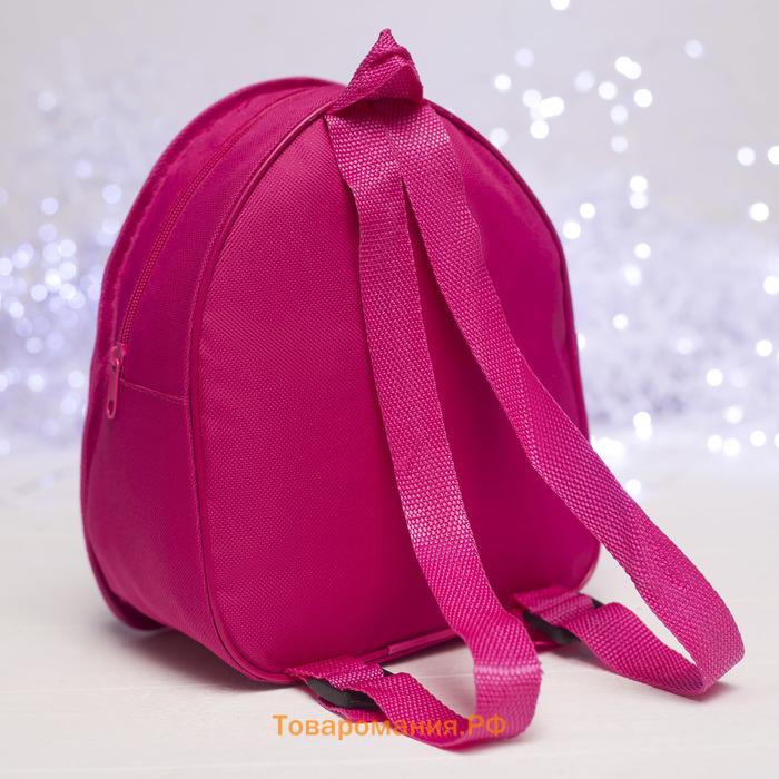 Рюкзак детский для девочки «Единорог» отдел на молнии, цвет розовый