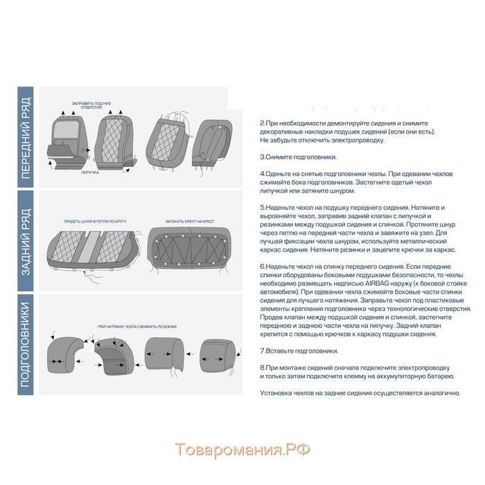 Авточехлы RIVAL "Ромб", Toyota RAV4 CA40, 2013-2019, эко-кожа, SC.5702.2