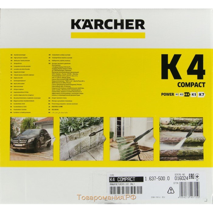 Мойка высокого давления Karcher K 4 Compact, 130 бар, 420 л/ч, 1.637-500.0