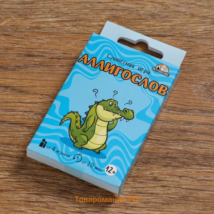 Настольная игра для компании детей и взрослых крокодил  "Аллигослов"