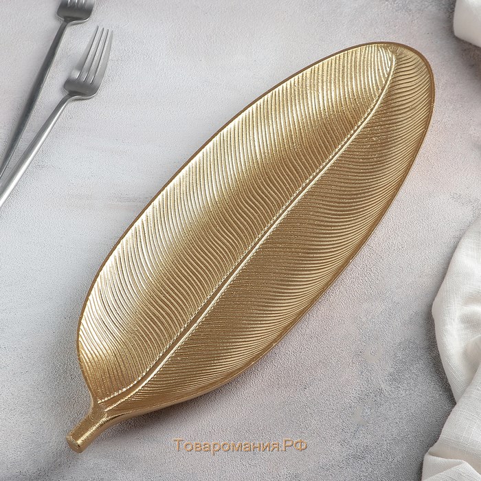 Блюдо для фруктов «Золотой лист», 40×14 см, цвет золотой
