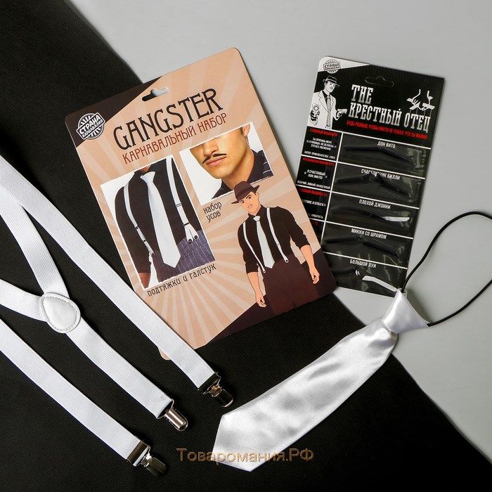 Карнавальный набор «Gangster party», повязка, перчатки, мундштук