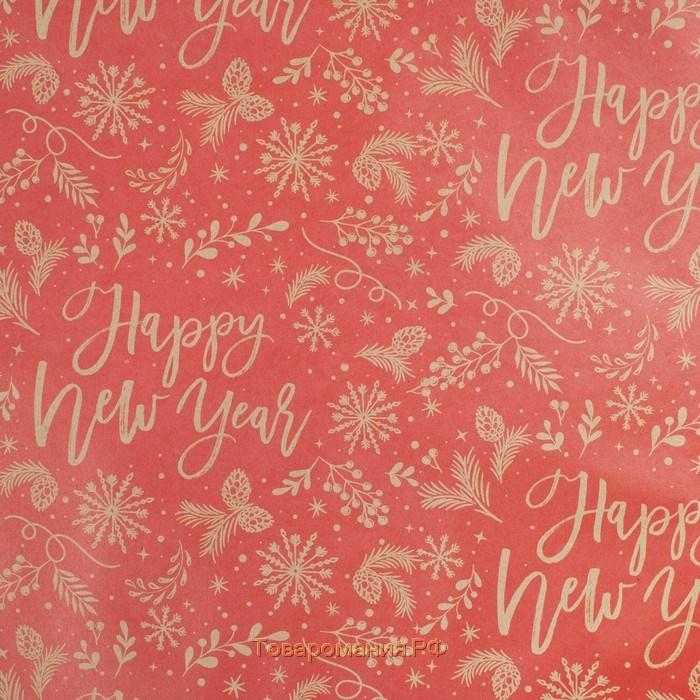 Бумага упаковочная крафтовая «Новогодние пожелания», 50 х 70 см, Новый год