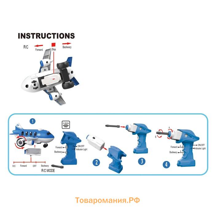 Конструктор-винтовой радиоуправляемый «Самолёт», с электрическим шуруповёртом, 32 детали