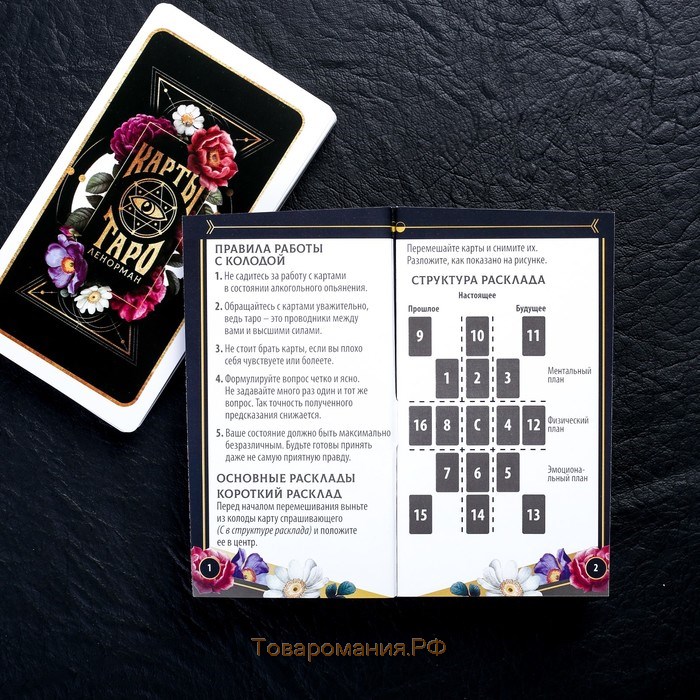 Таро Оракул «Ленорман», 36 карт (6х11 см), 16+