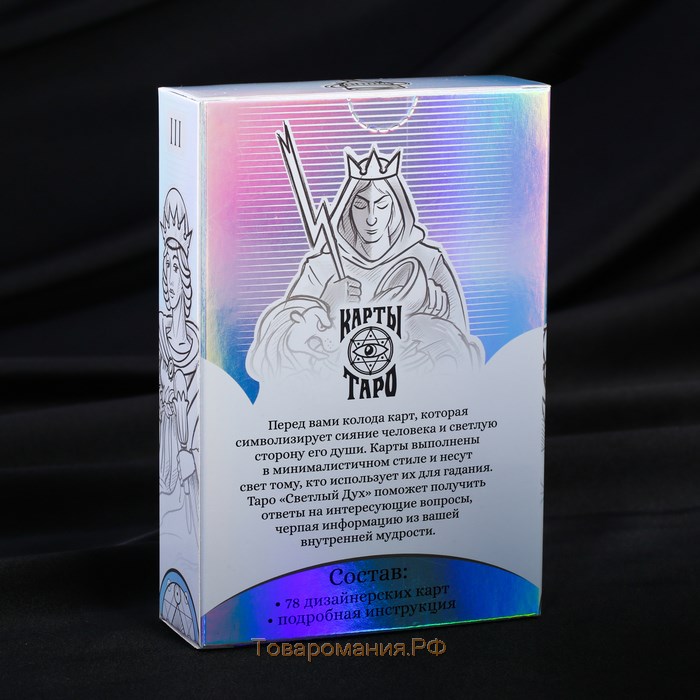 Таро «Светлый Дух», 78 карт (6х11 см), 16+