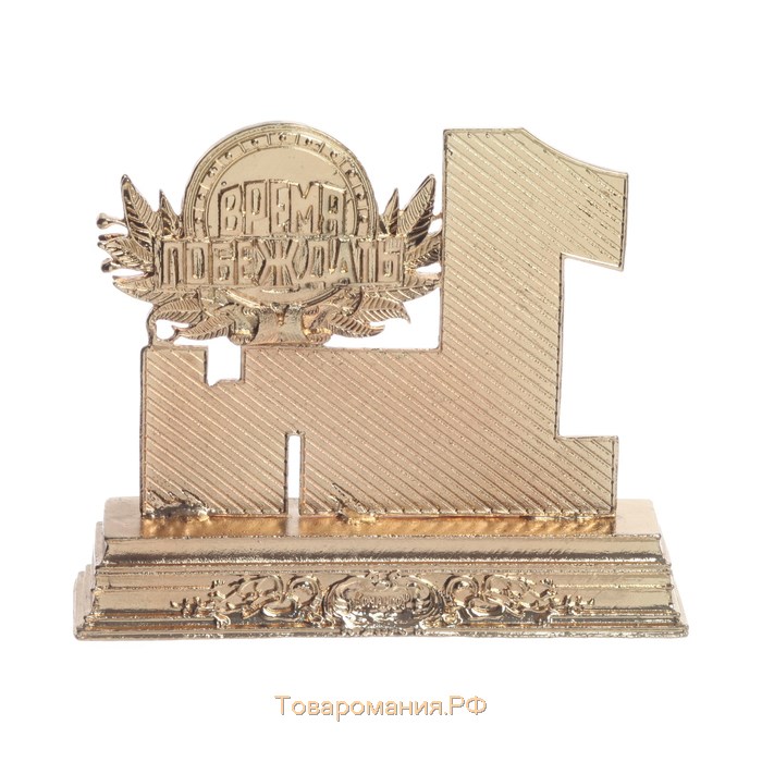 Кубок наградная фигура «Лучший дедушка», металл, 11,5 х 9,8 х 3 см.