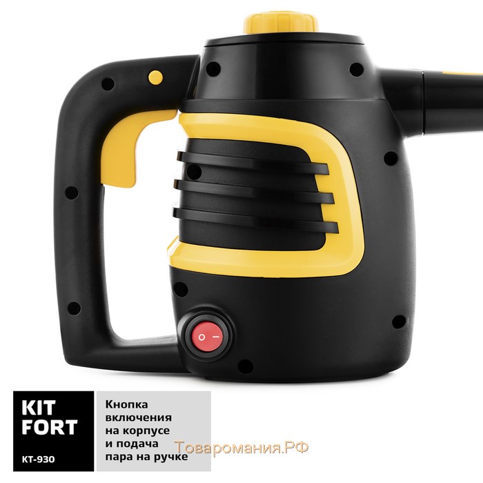 Пароочиститель Kitfort KT-930, 900 Вт, 0.18 л, нагрев 2-3 мин, чёрно-жёлтый