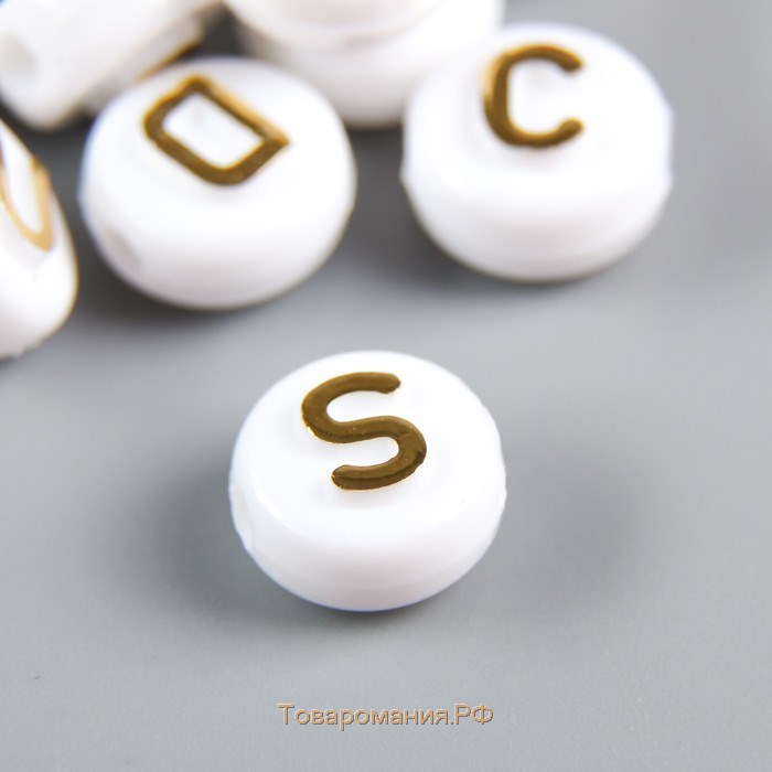 Бусины для творчества пластик "Белые кружочки с золотыми буквами" набор 10 гр 0,6х1х1 см