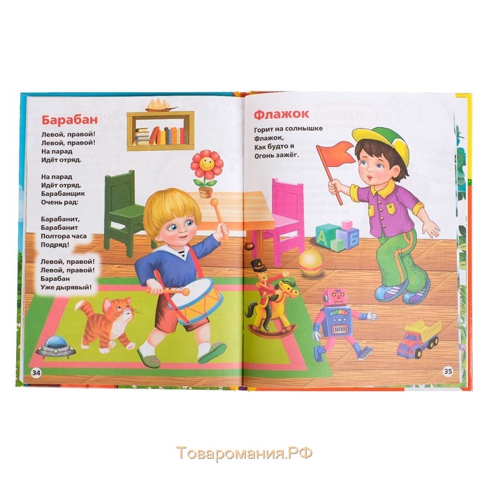 «Детская библиотека. 25 стихов и сказок», Барто А. Л., Чуковский К. И.