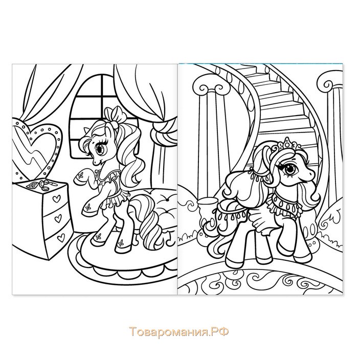 Раскраски для девочек набор «Пони», 4 шт. по 16 стр., формат А4