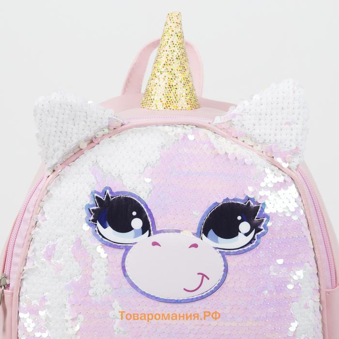 Рюкзак детский для девочки с пайетками «Единорог» , отдел на молнии, цвет розовый
