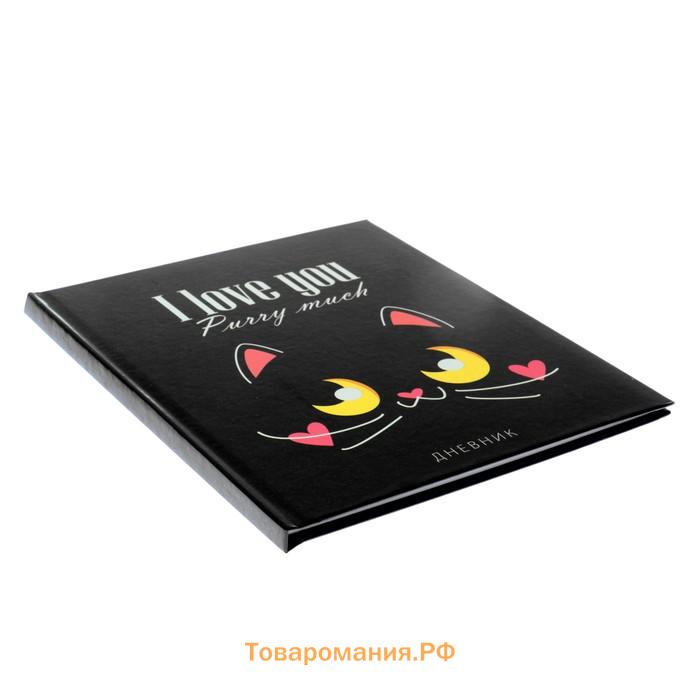 Дневник универсальный для 1-11 классов, "Кот с сердечками", твердая обложка 7БЦ, глянцевая ламинация, 40 листов