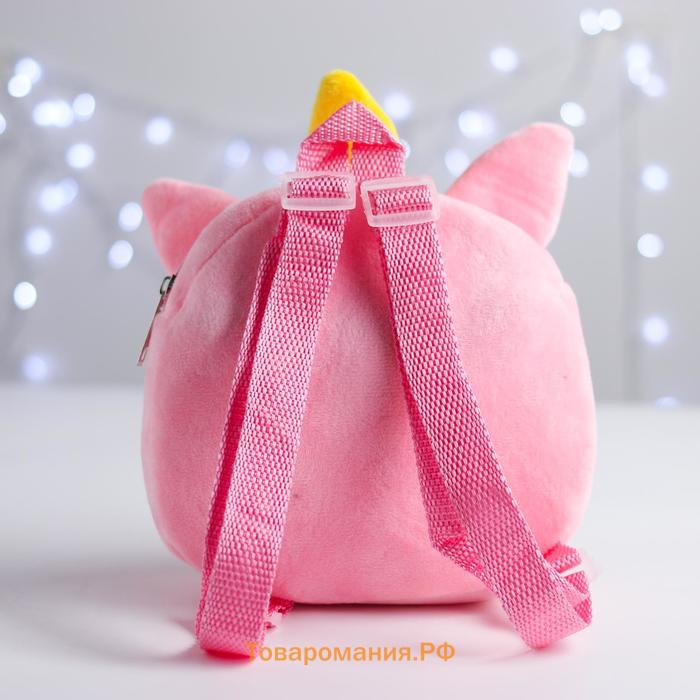 Рюкзак детский плюшевый для девочки «Волшебный единорог», 18х18 см