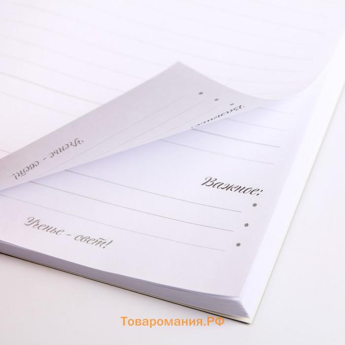 Ежедневник в мягкой обложке «Классному учителю», формат А5, 80 листов