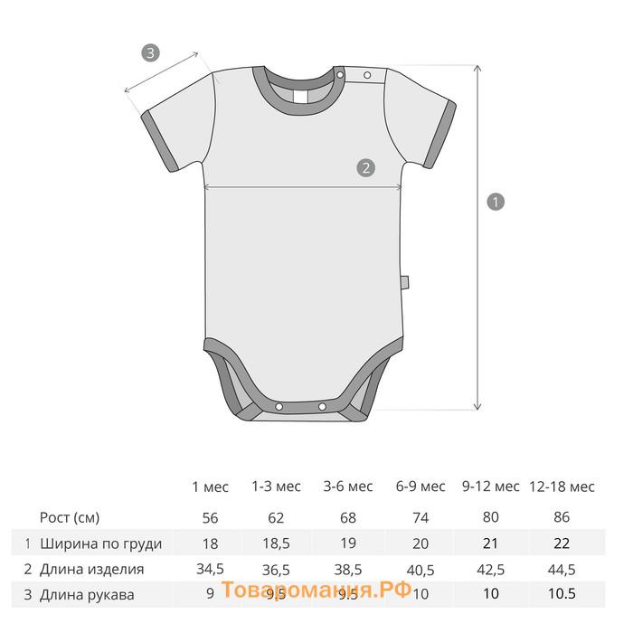 Боди с коротким рукавом, рост 68 см