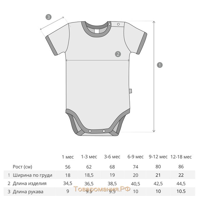 Боди с коротким рукавом, рост 86 см