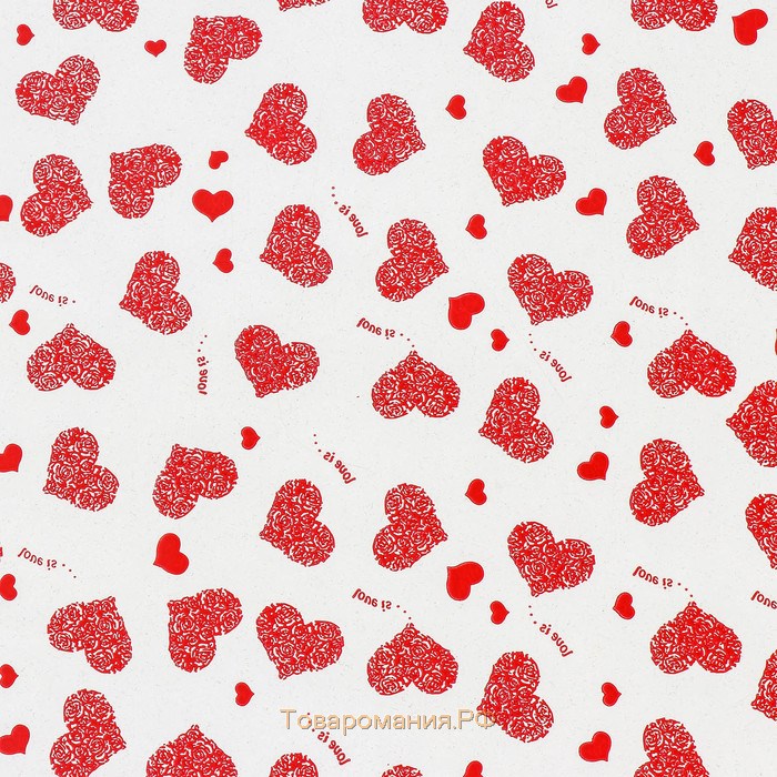 Пленка для цветов "Сердца - Любовь это...", красная, 0,7 х 7,6 м, 40 мкм, 200 г