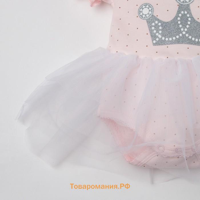 Боди с юбкой Крошка Я "Princess", цвет розовый, рост 80-86 см