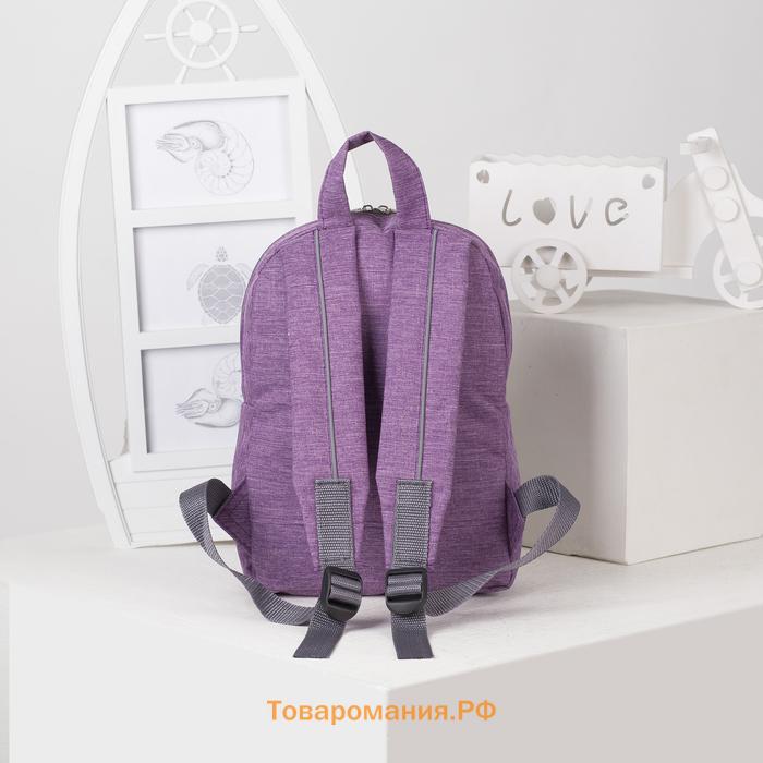 Рюкзак детский на молнии, наружный карман, светоотражающая полоса, цвет сиреневый