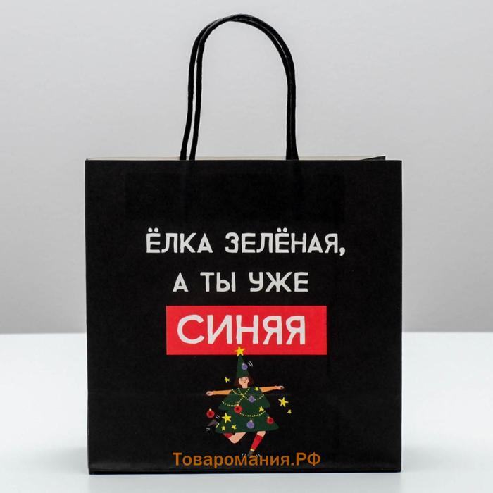 Пакет подарочный «А ты уже синяя», 22 × 22 × 11 см