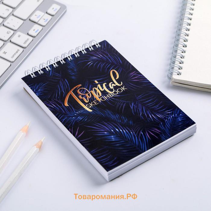 Скетчбук Tropical sketchbook А6, 80 л, 100 г/м