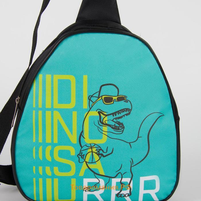 Рюкзак детский для мальчика через плечо DinosauRRR