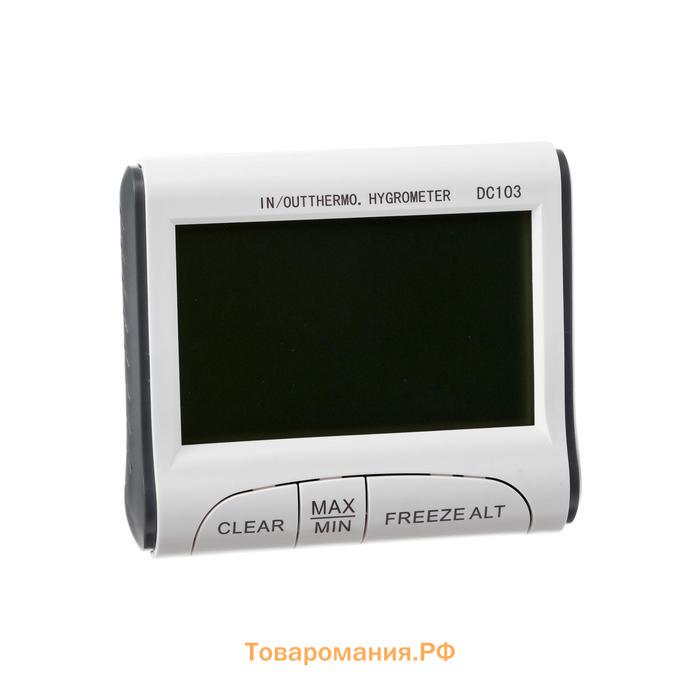 Термометр LTR-15, электронный, 2 датчика температуры, датчик влажности, белый