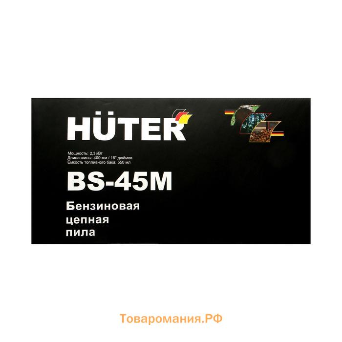 Бензопила Huter BS-45М, 2Т, 2.3 кВт, 3.1 л.с., 16", шаг 3/8", паз 1.3 мм, 57 зв.