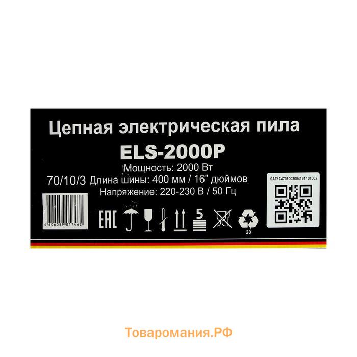 Пила цепная Huter ELS-2000P, электрическая, 2000 Вт, 16", шаг 3/8", 1.3 мм, 57 зв.