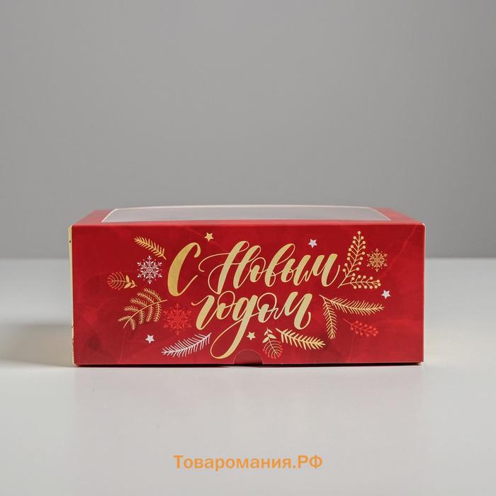 Коробка для капкейков «Время волшебства» 17 х 25 х 10см, Новый год