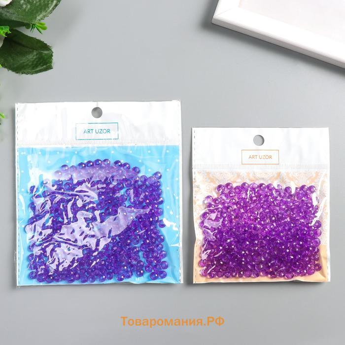 Бусины для творчества пластик "Кристалл с гранями фиолет" набор 20 гр 0,4х0,6х0,6 см