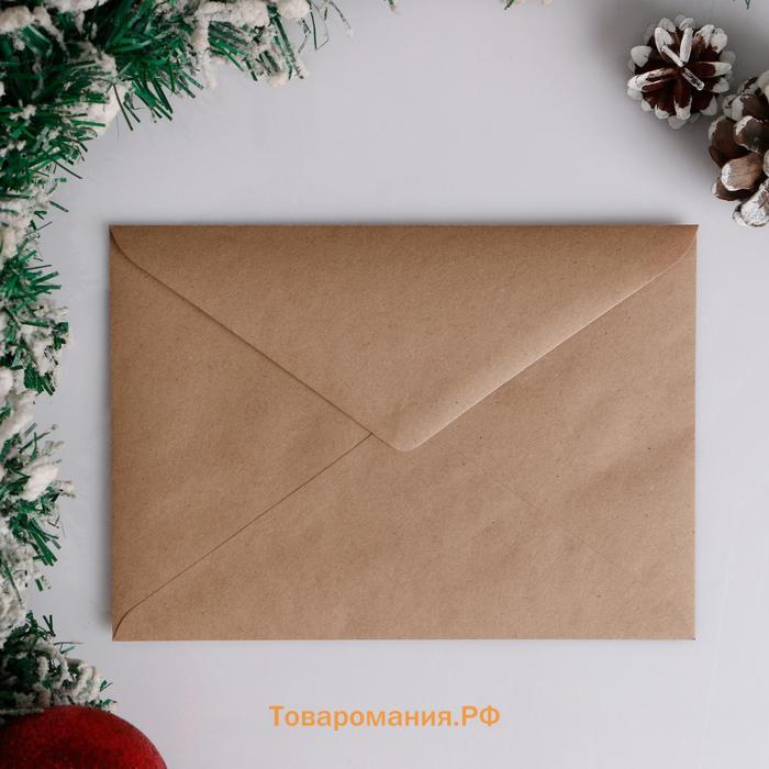 Письмо Деду Морозу "Новогодние украшения" с конвертом крафт