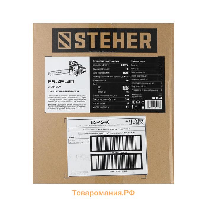 Бензопила STEHER BS-45-40, 1800 Вт, 2.4 л.с., 11000 об/мин, 45 см3, 16", шаг 0.325", 66 зв.