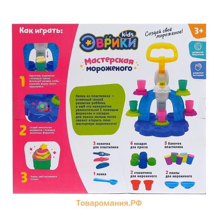 Набор для игры с пластилином «Фабрика мороженого»