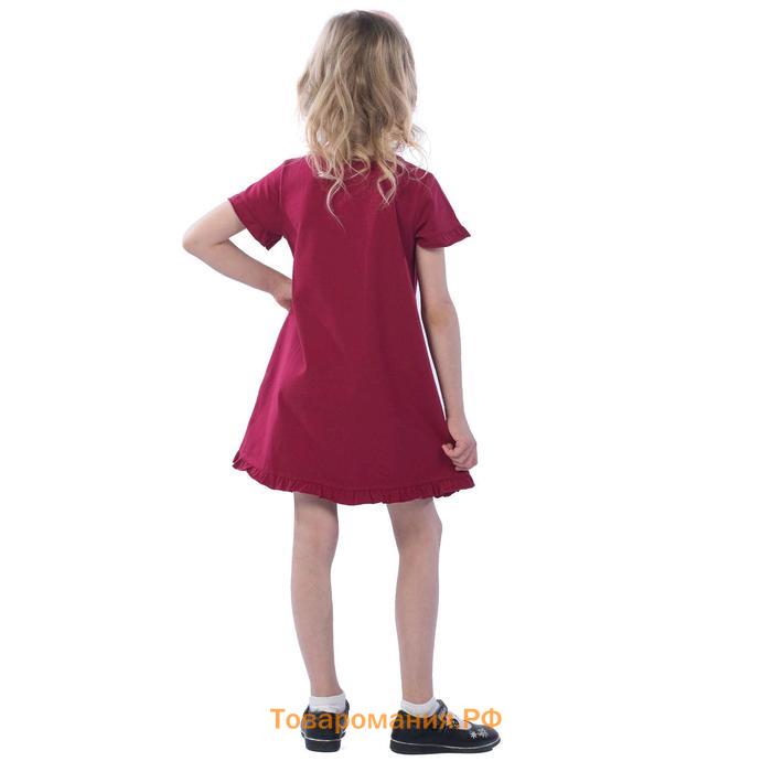 Платье детское, рост 110 см, цвет бордовый