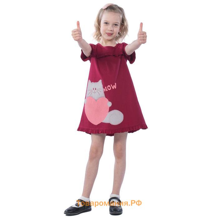 Платье детское, рост 122 см, цвет бордовый