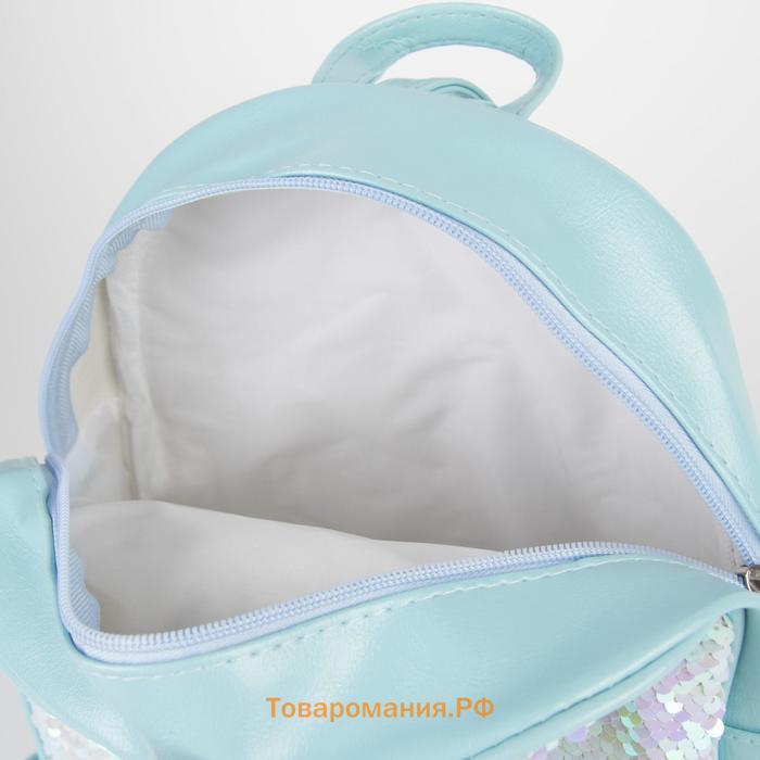 Рюкзак детский для девочки с пайетками «Звёздочка», отдел на молнии, цвет голубой