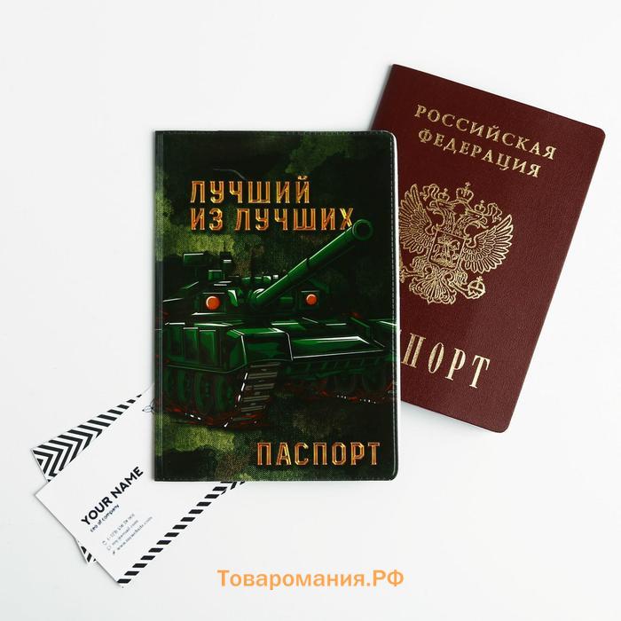 Набор «С 23 февраля»: обложка для паспорта ПВХ и ежедневник А5 80 листов