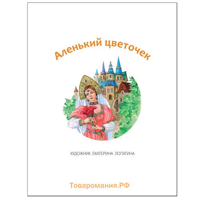 Учимся читать. Адаптивные сказки. 3 уровень сложности