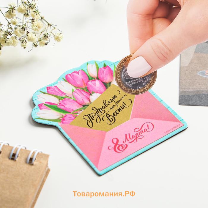 Магнит со скретч-слоем «Конверт. 8 Марта», 6.8×6.9 см