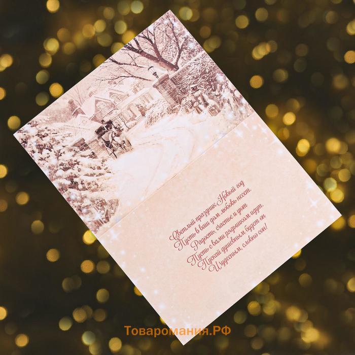 Набор открыток "Яркого Нового Года" 12х18см, 7 штук, Новый год