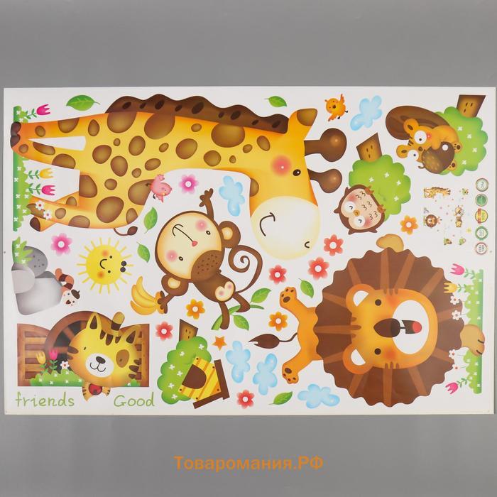 Наклейка пластик интерьерная цветная "Жираф, львёнок и зверята" 60х90 см