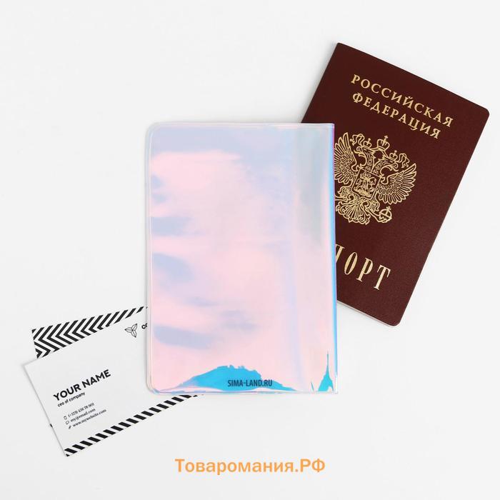 Обложка на паспорт голографичная,«Собственность», ПВХ