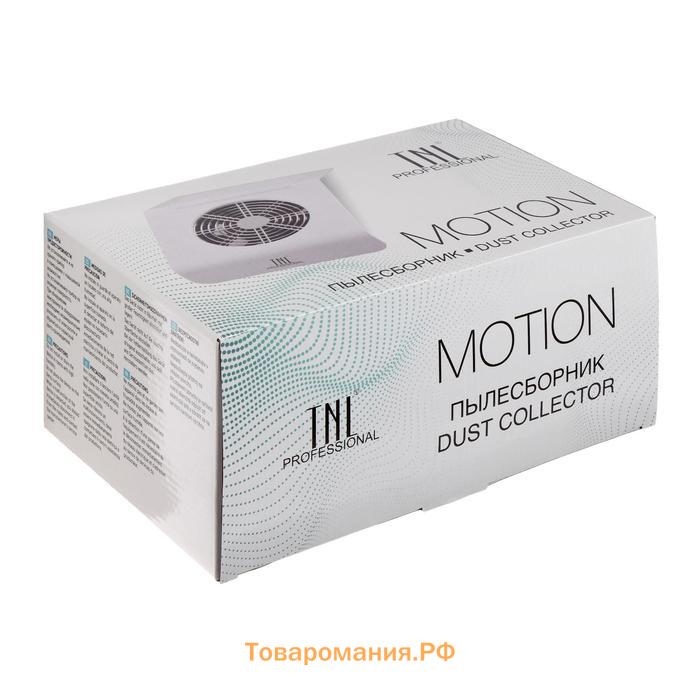 Пылесос для маникюра TNL Motion, 40 Вт, 2700 об/мин, 30 Дб, 220 В, белый