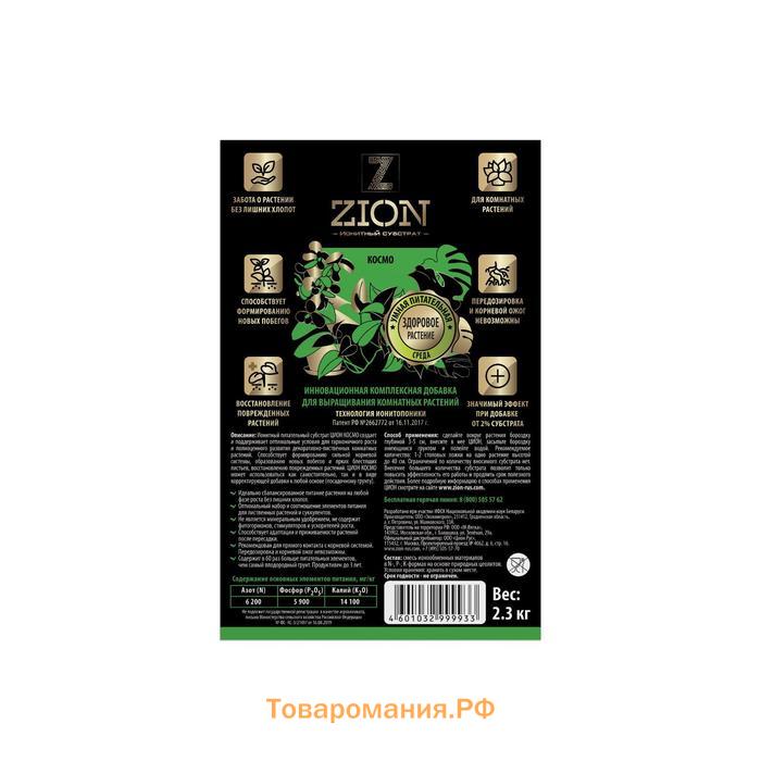 Ионитный субстрат, для выращивания комнатных растений, 2.3 кг, ZION