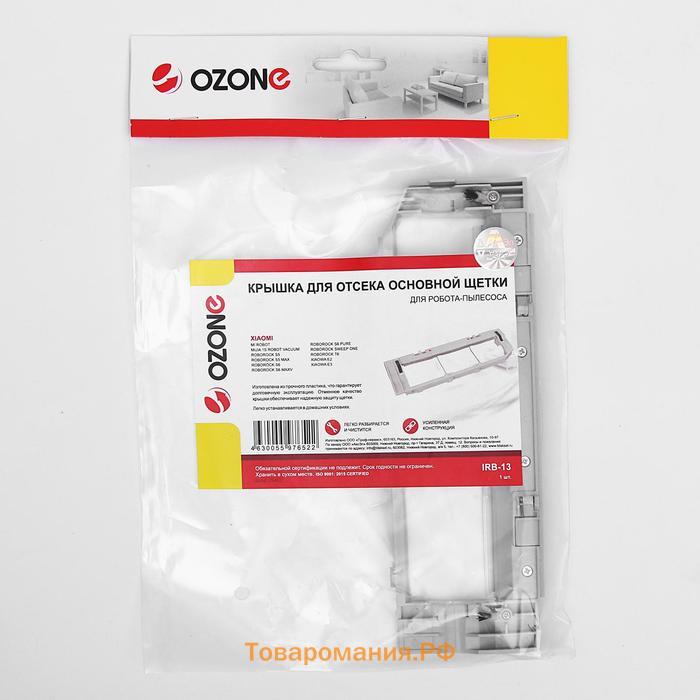 Крышка Ozone для отсека основной щетки робота-пылесоса Xiaomi